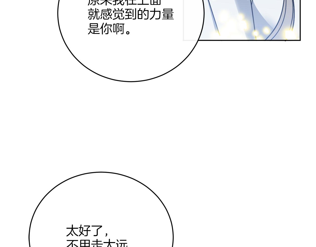 《谢尔顿街97号裁缝铺》第66话 一个人战斗 第21页