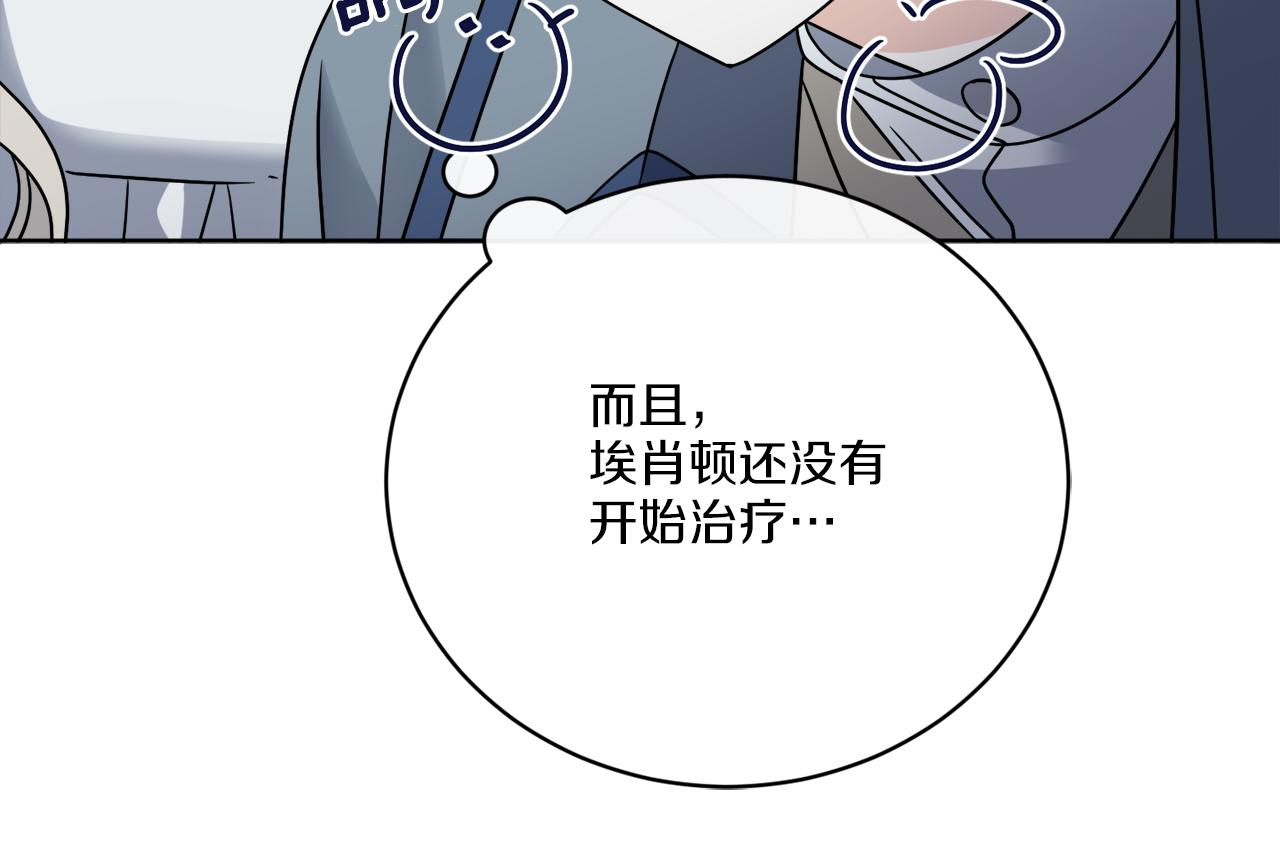 《谢尔顿街97号裁缝铺》第66话 一个人战斗 第37页