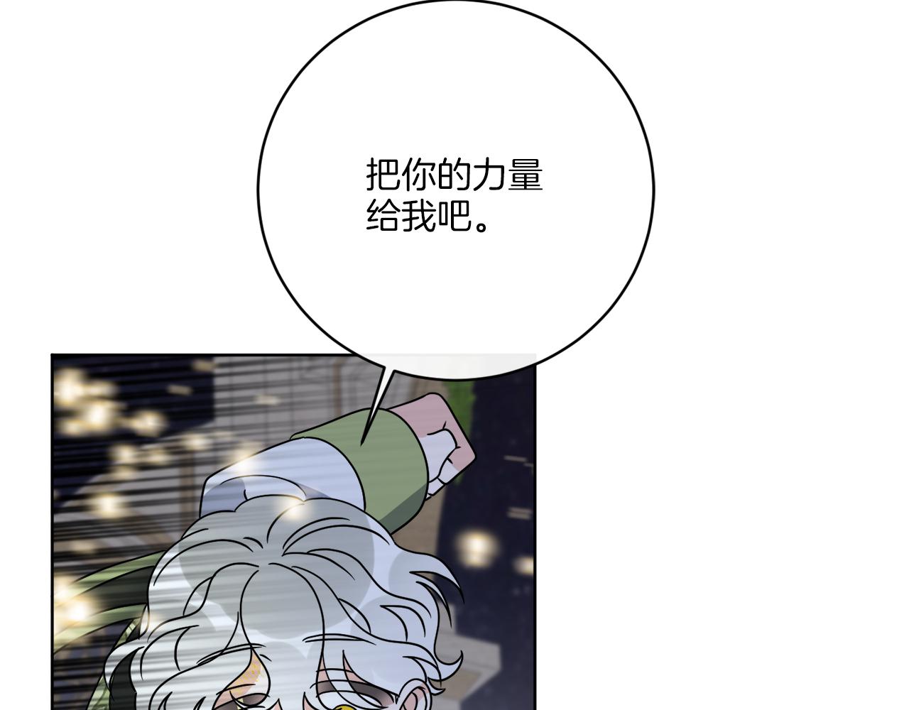 《谢尔顿街97号裁缝铺》第66话 一个人战斗 第43页