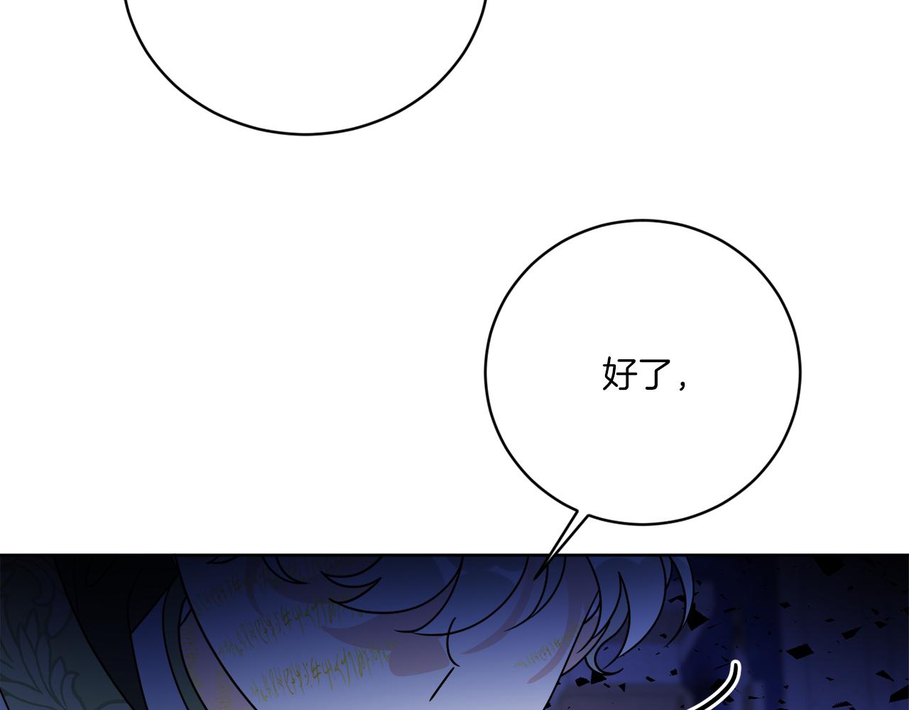 《谢尔顿街97号裁缝铺》第67话 失控 第13页