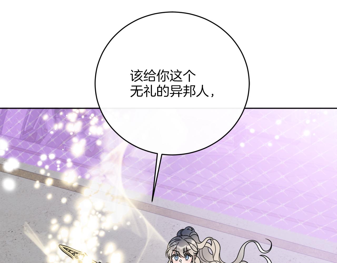 《谢尔顿街97号裁缝铺》第67话 失控 第16页