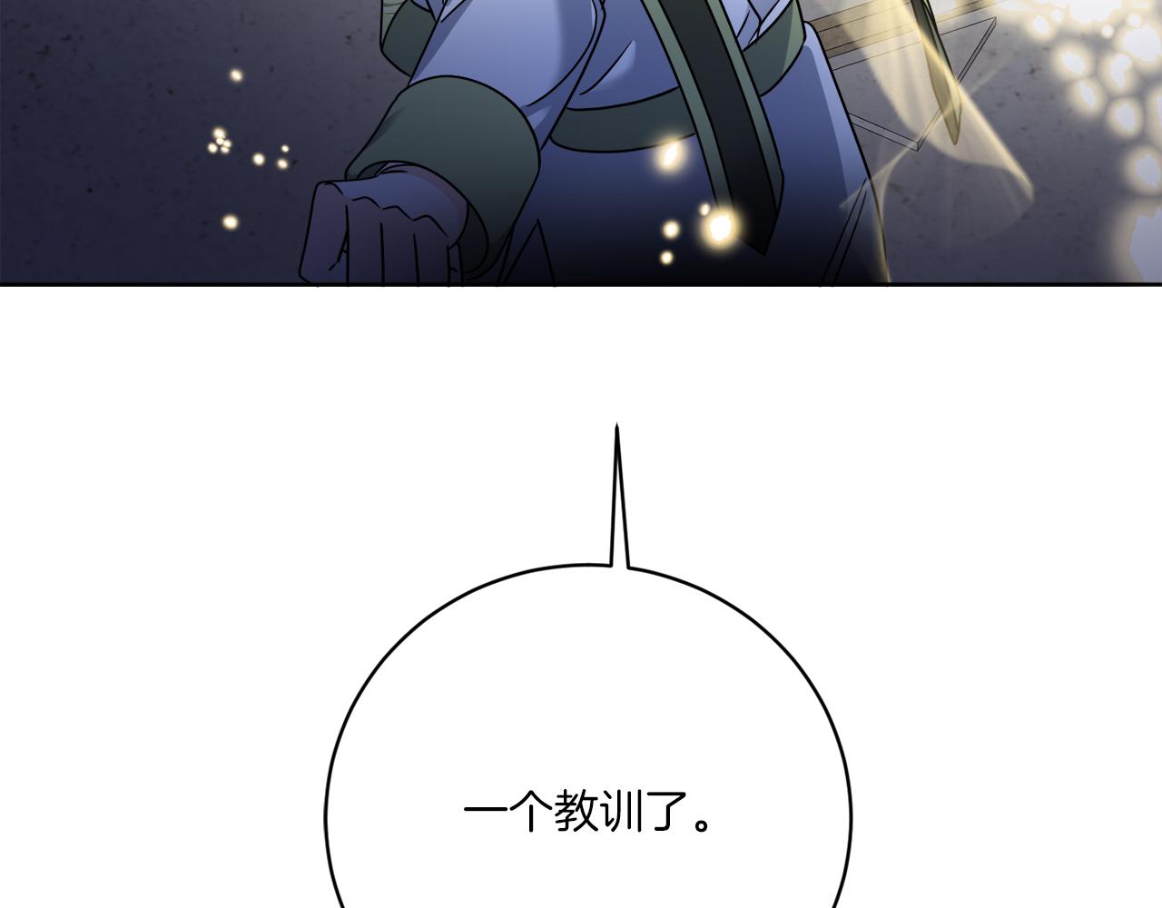 《谢尔顿街97号裁缝铺》第67话 失控 第18页