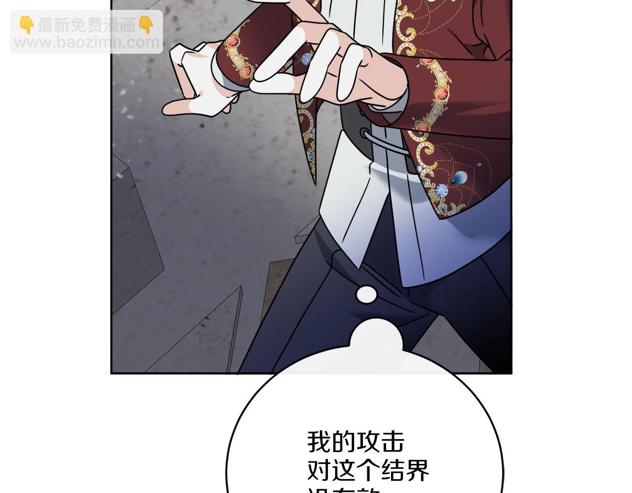 《谢尔顿街97号裁缝铺》第67话 失控 第29页