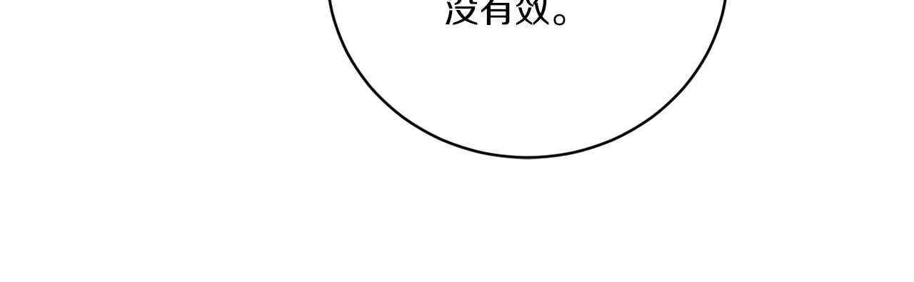 《谢尔顿街97号裁缝铺》第67话 失控 第30页