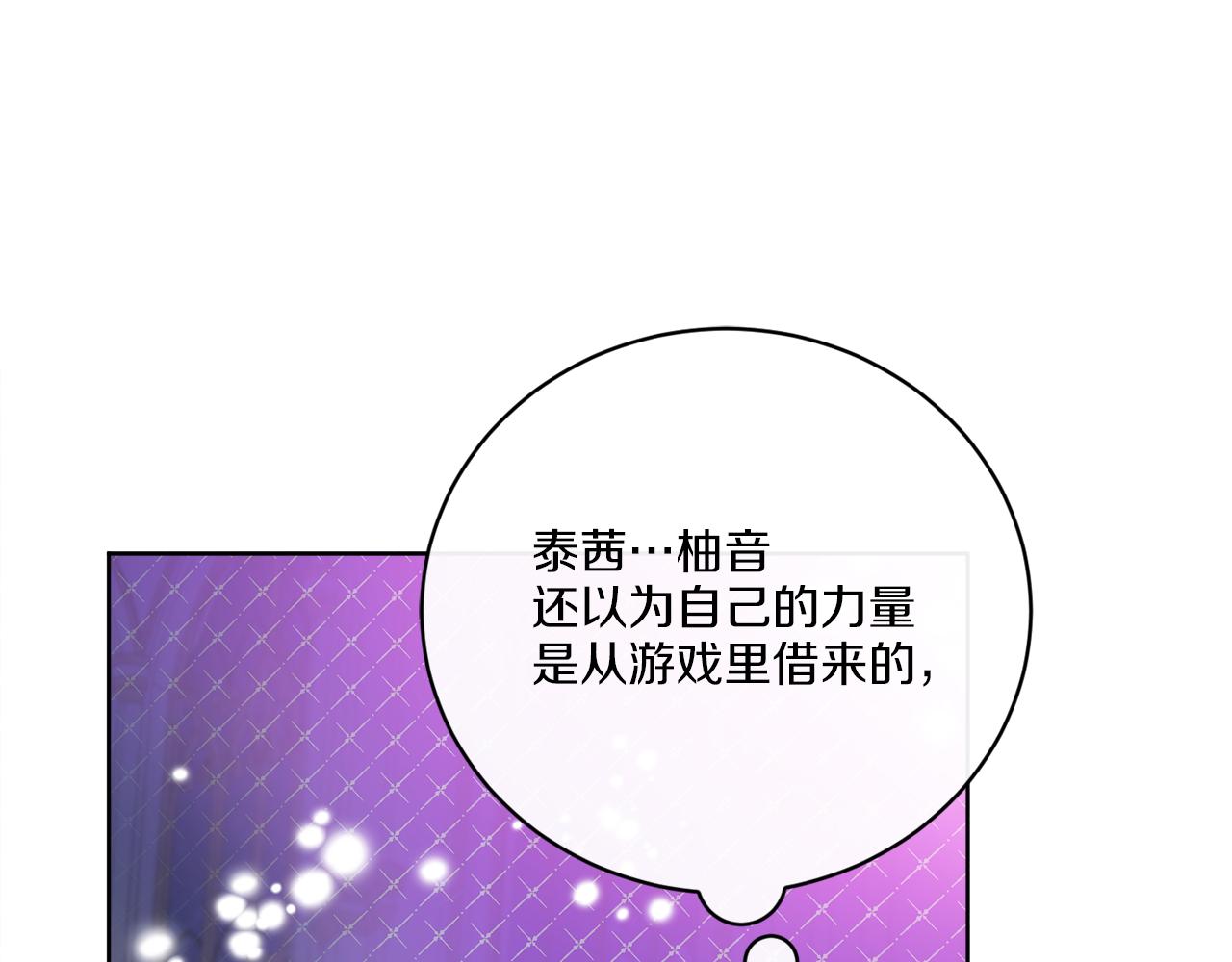 《谢尔顿街97号裁缝铺》第67话 失控 第31页
