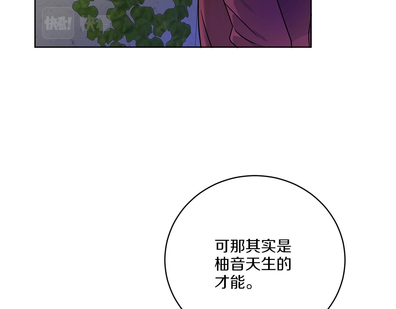 《谢尔顿街97号裁缝铺》第67话 失控 第33页