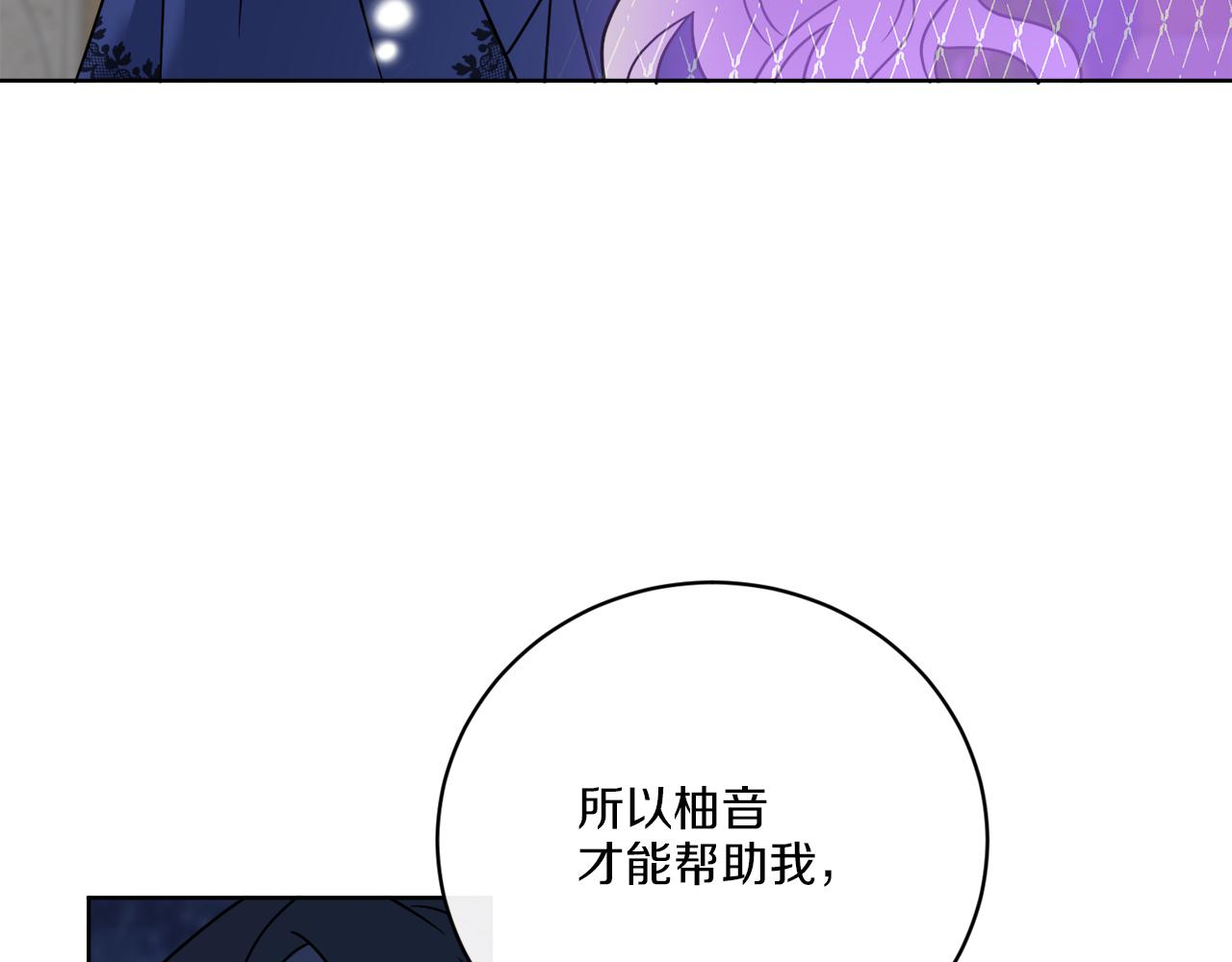 《谢尔顿街97号裁缝铺》第67话 失控 第35页