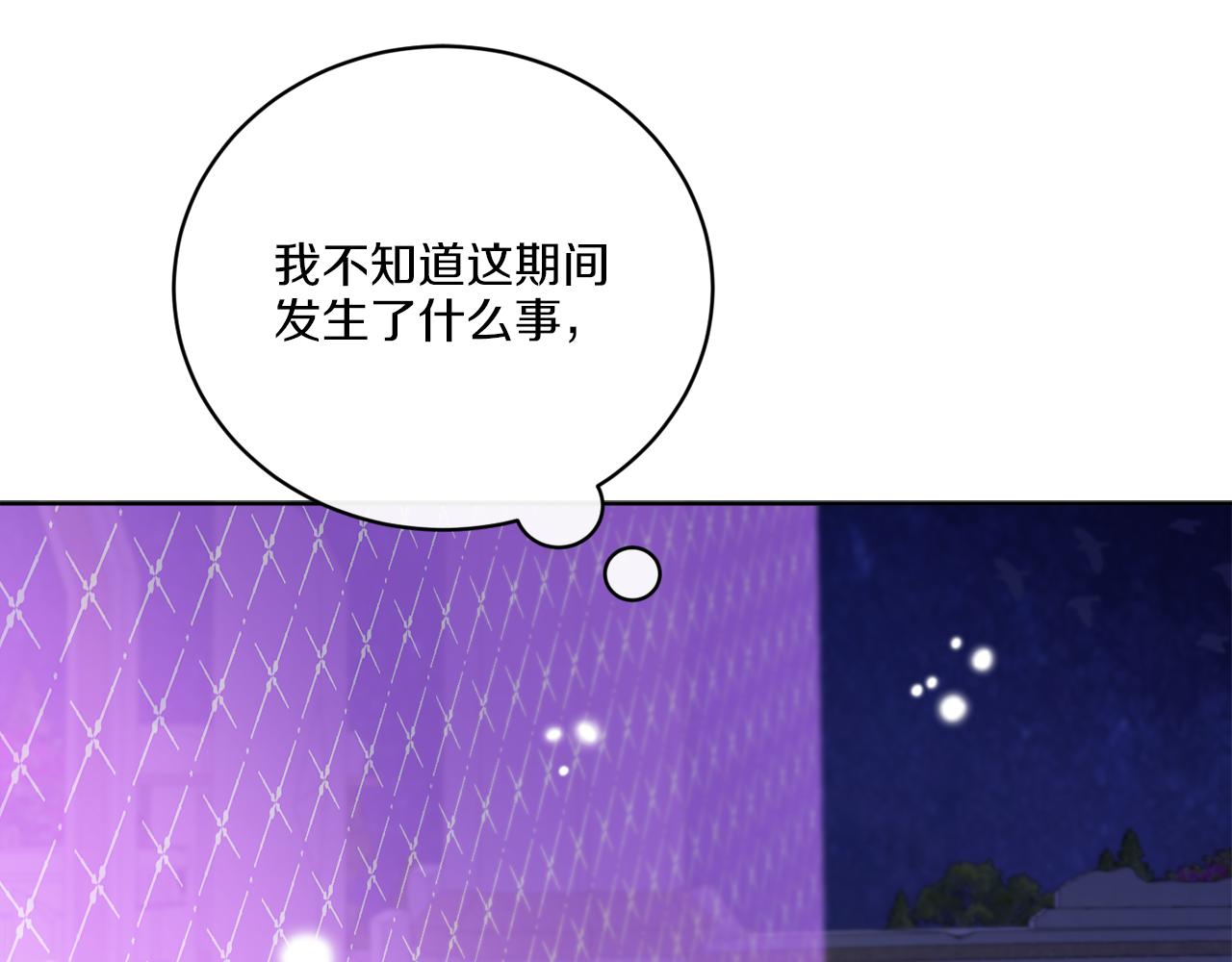 《谢尔顿街97号裁缝铺》第67话 失控 第40页