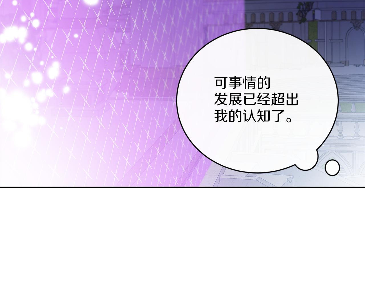 《谢尔顿街97号裁缝铺》第67话 失控 第41页