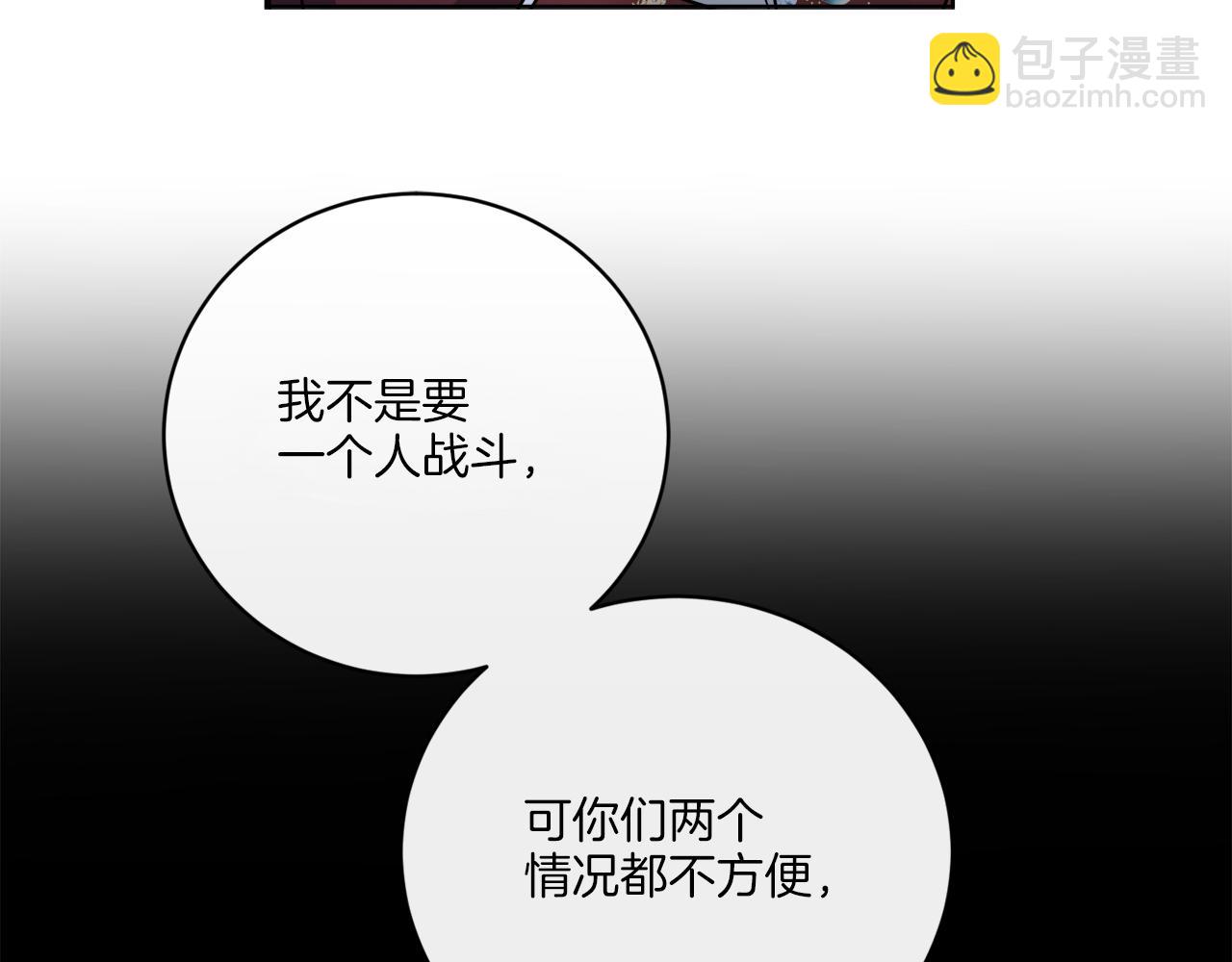 《谢尔顿街97号裁缝铺》第67话 失控 第44页