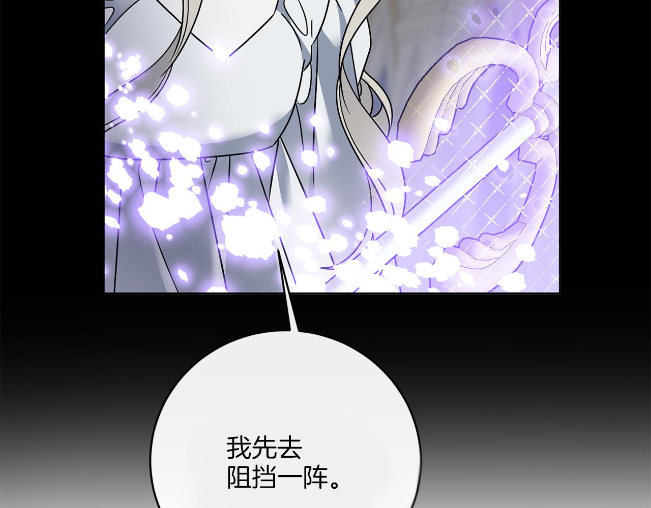 《谢尔顿街97号裁缝铺》第67话 失控 第46页