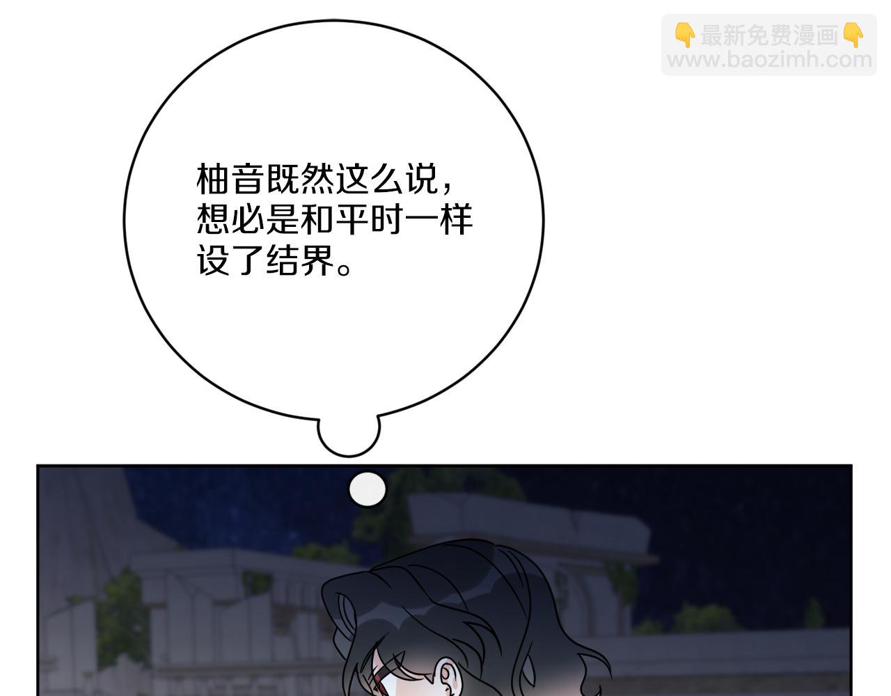 《谢尔顿街97号裁缝铺》第67话 失控 第48页