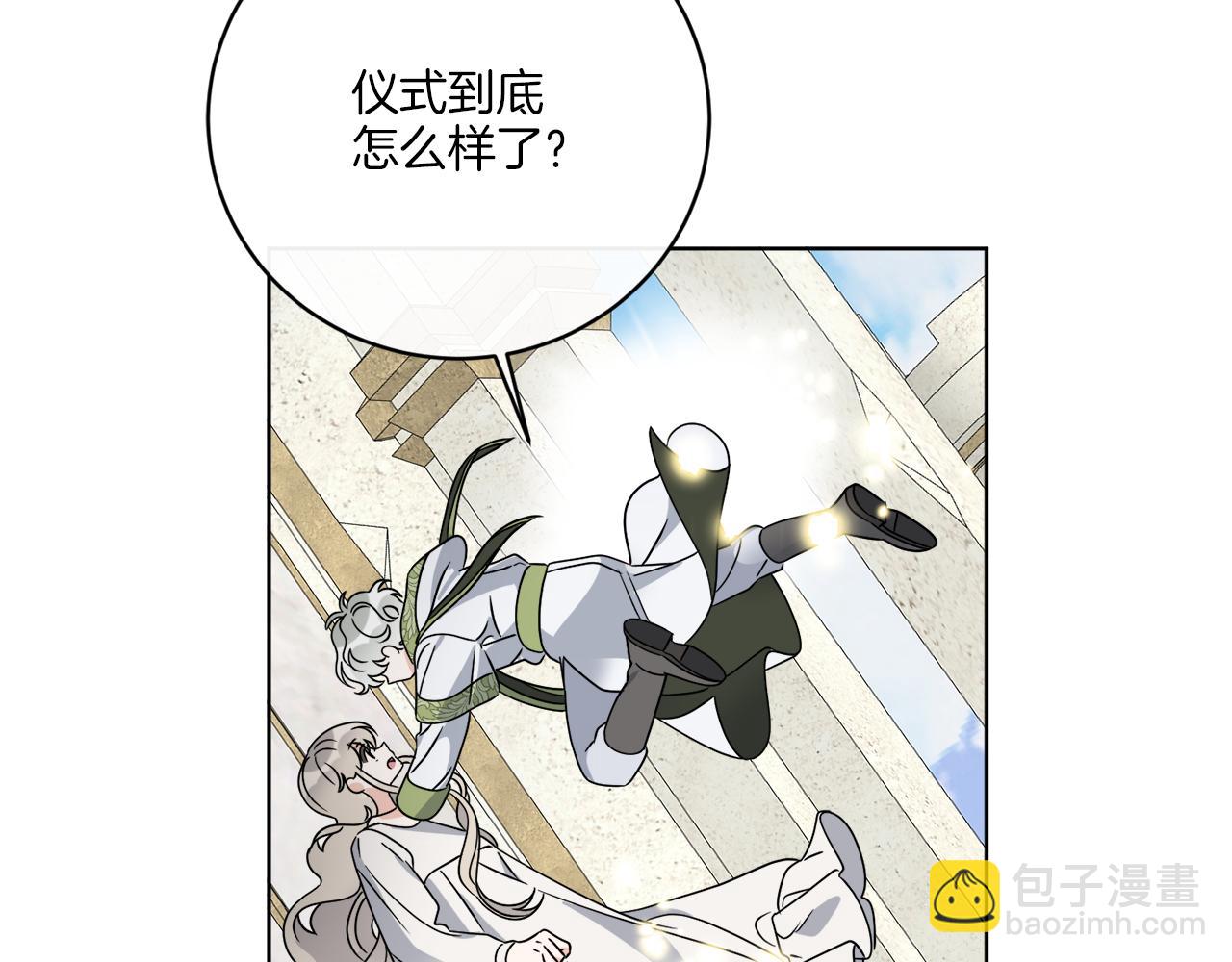 《谢尔顿街97号裁缝铺》第65话 好强的魔力 第12页