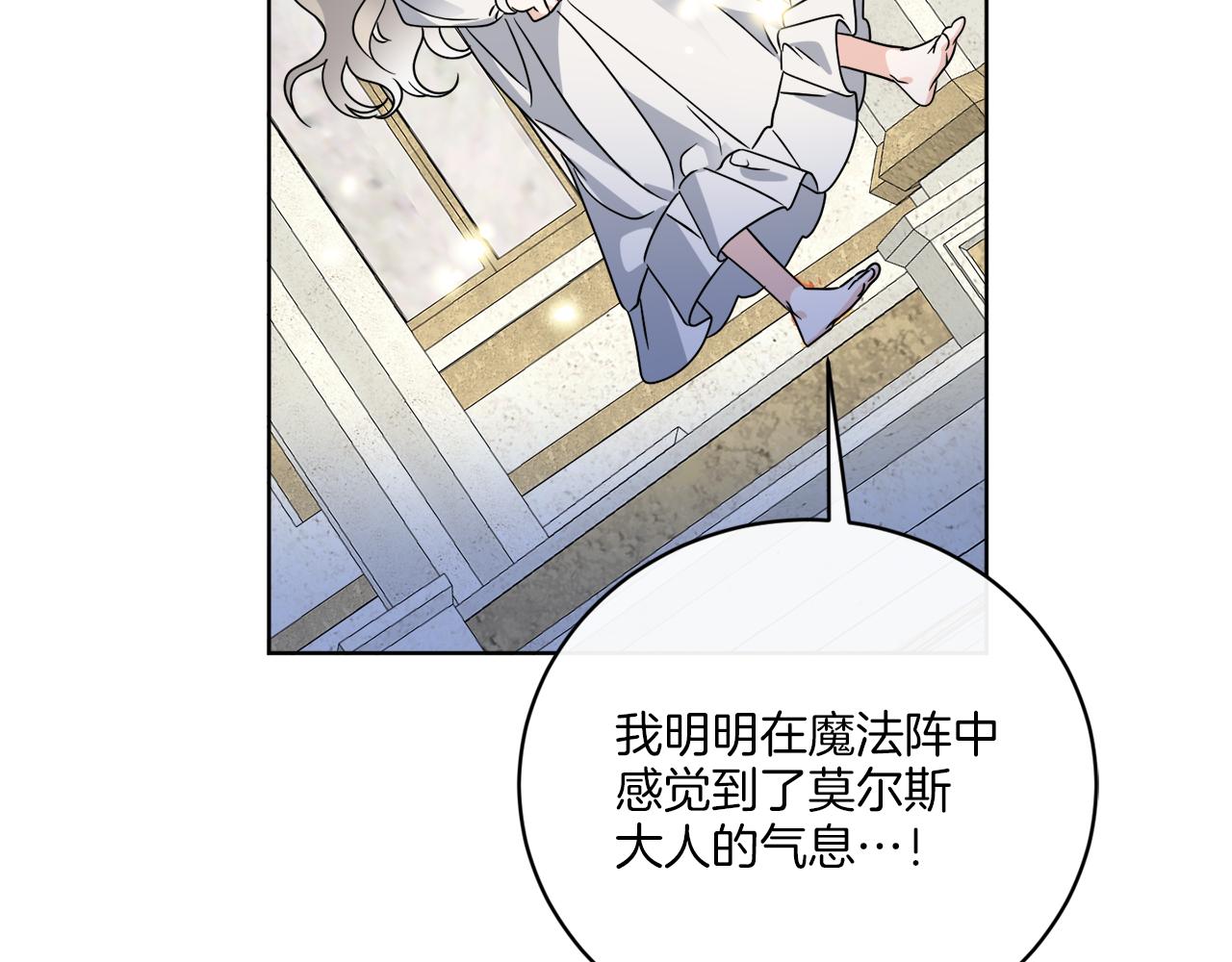 《谢尔顿街97号裁缝铺》第65话 好强的魔力 第13页