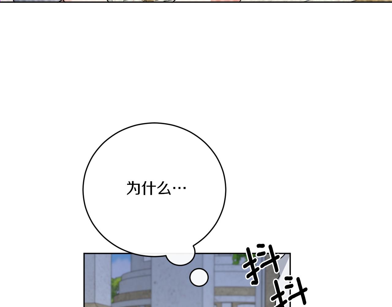 《谢尔顿街97号裁缝铺》第65话 好强的魔力 第20页