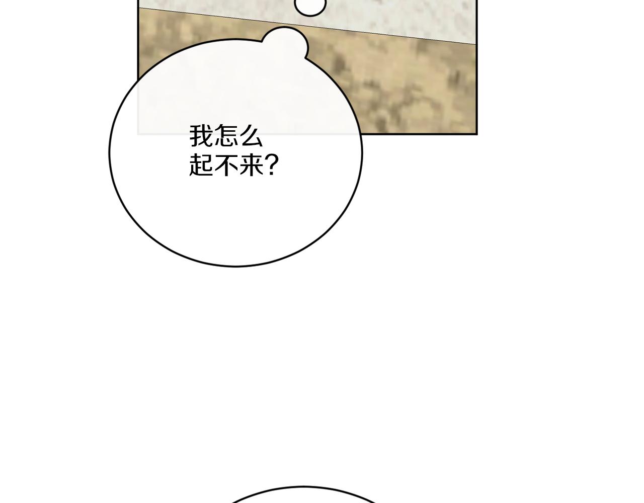 《谢尔顿街97号裁缝铺》第65话 好强的魔力 第22页