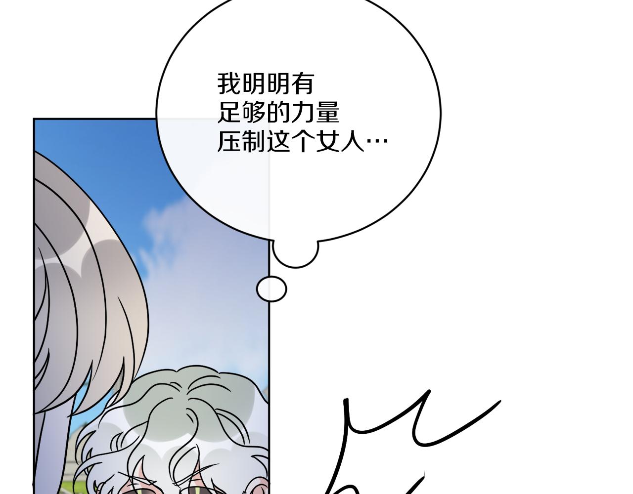 《谢尔顿街97号裁缝铺》第65话 好强的魔力 第23页