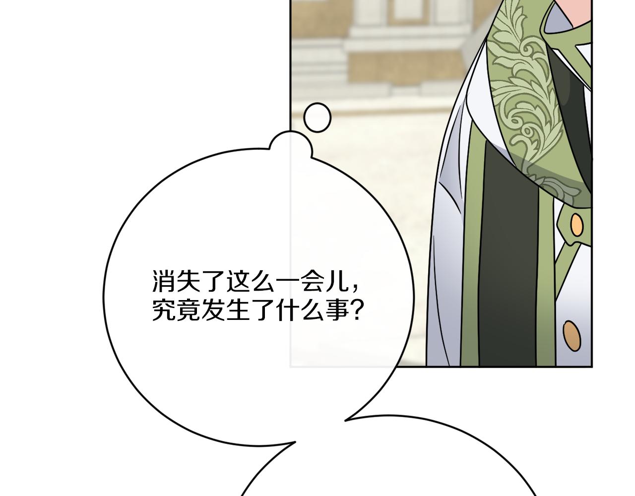 《谢尔顿街97号裁缝铺》第65话 好强的魔力 第38页