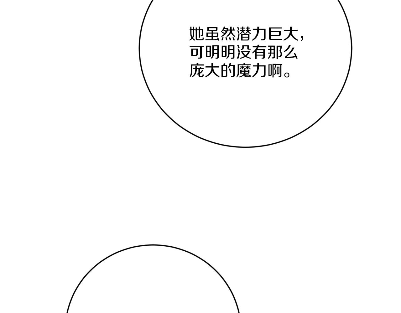 《谢尔顿街97号裁缝铺》第65话 好强的魔力 第39页