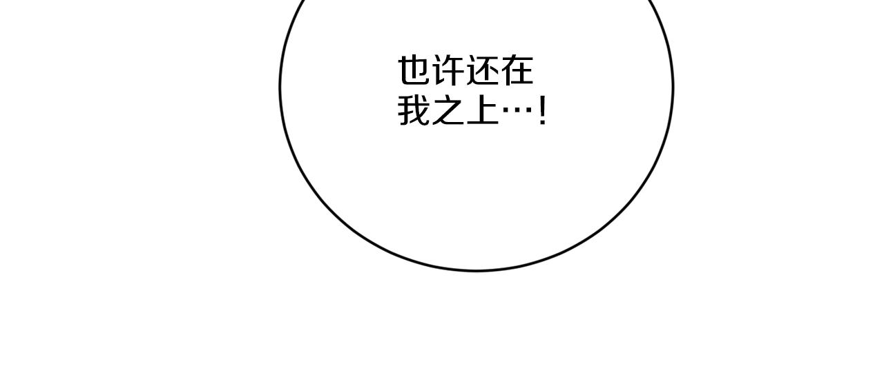 《谢尔顿街97号裁缝铺》第65话 好强的魔力 第42页