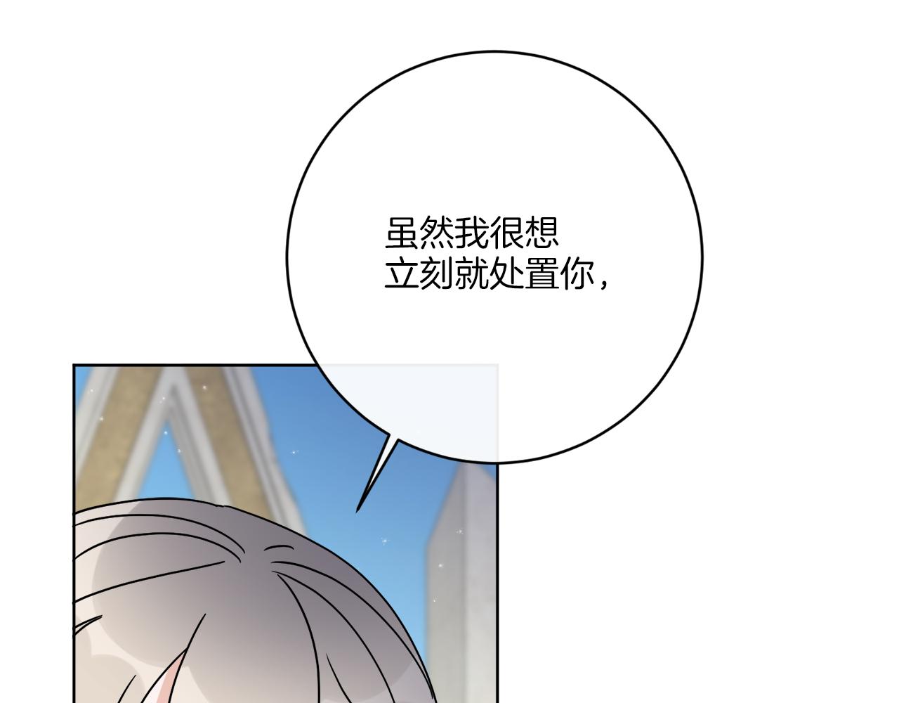 《谢尔顿街97号裁缝铺》第65话 好强的魔力 第43页