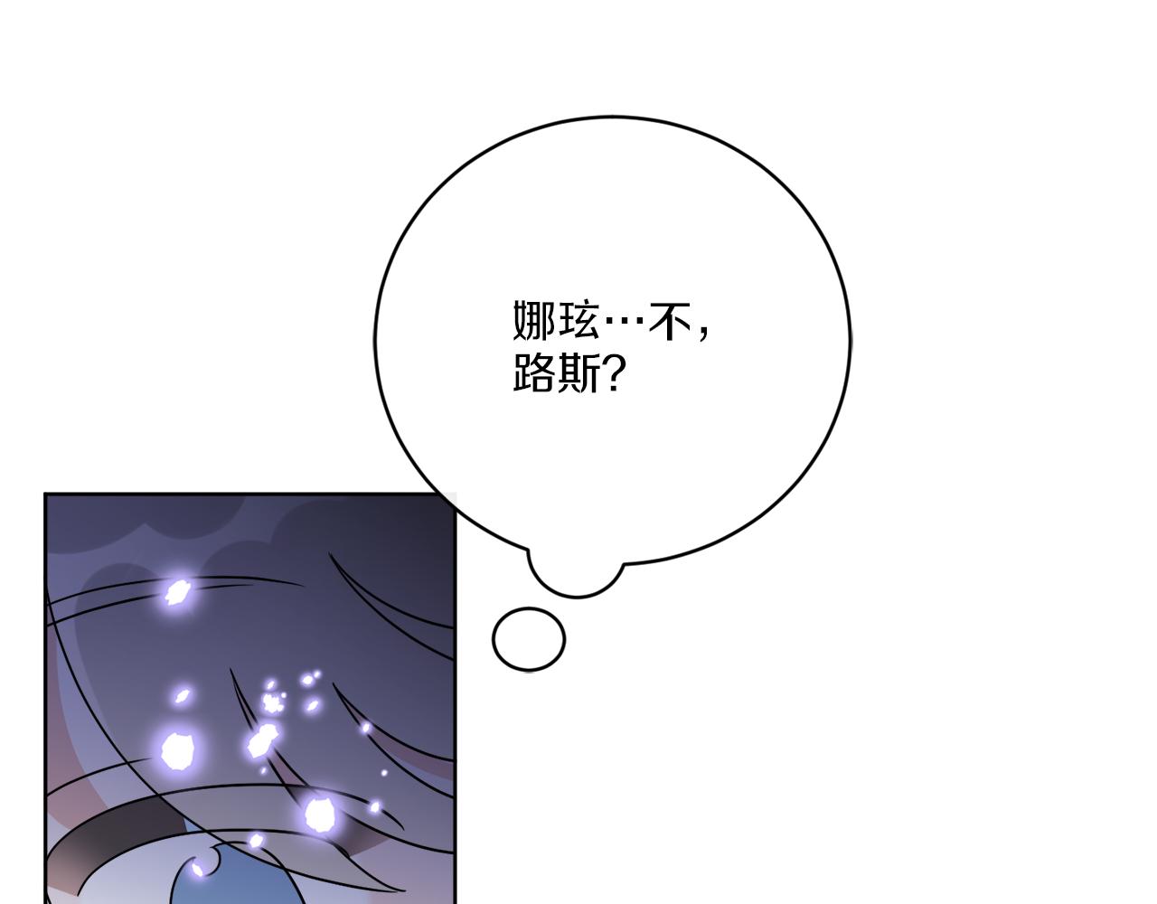 《谢尔顿街97号裁缝铺》第65话 好强的魔力 第5页