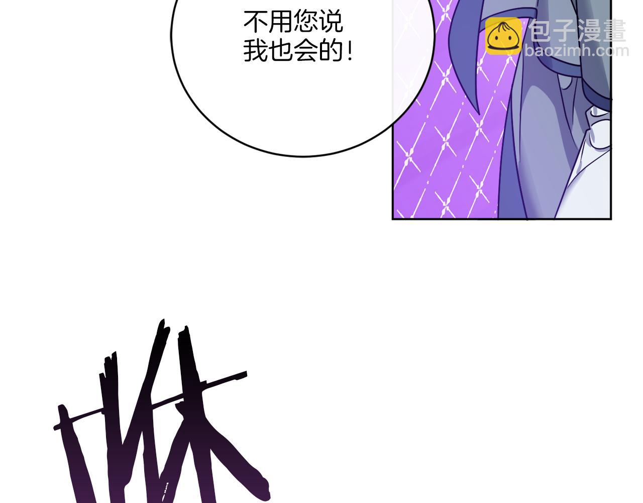 《谢尔顿街97号裁缝铺》第68话 小看人类了 第11页