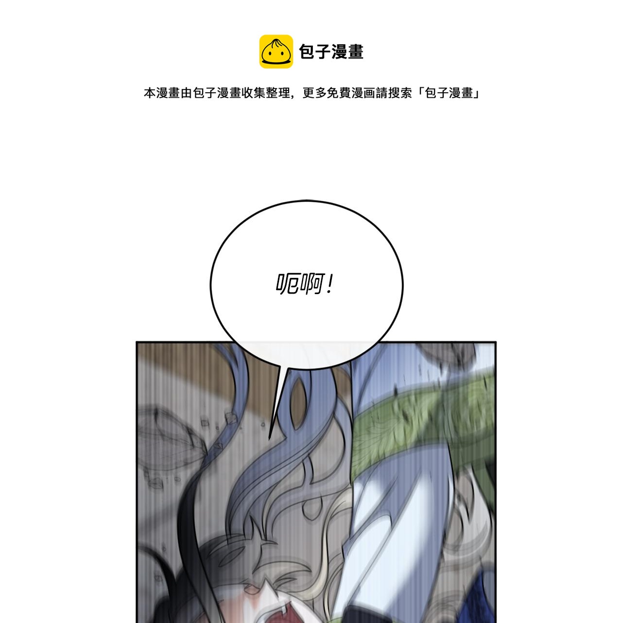 《谢尔顿街97号裁缝铺》第68话 小看人类了 第1页
