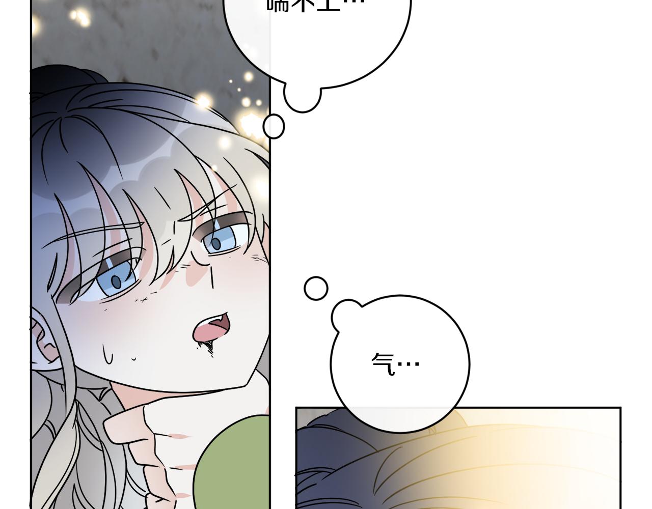 《谢尔顿街97号裁缝铺》第68话 小看人类了 第22页