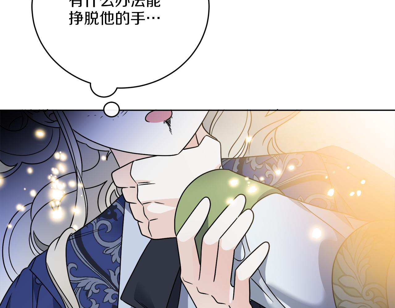 《谢尔顿街97号裁缝铺》第68话 小看人类了 第30页