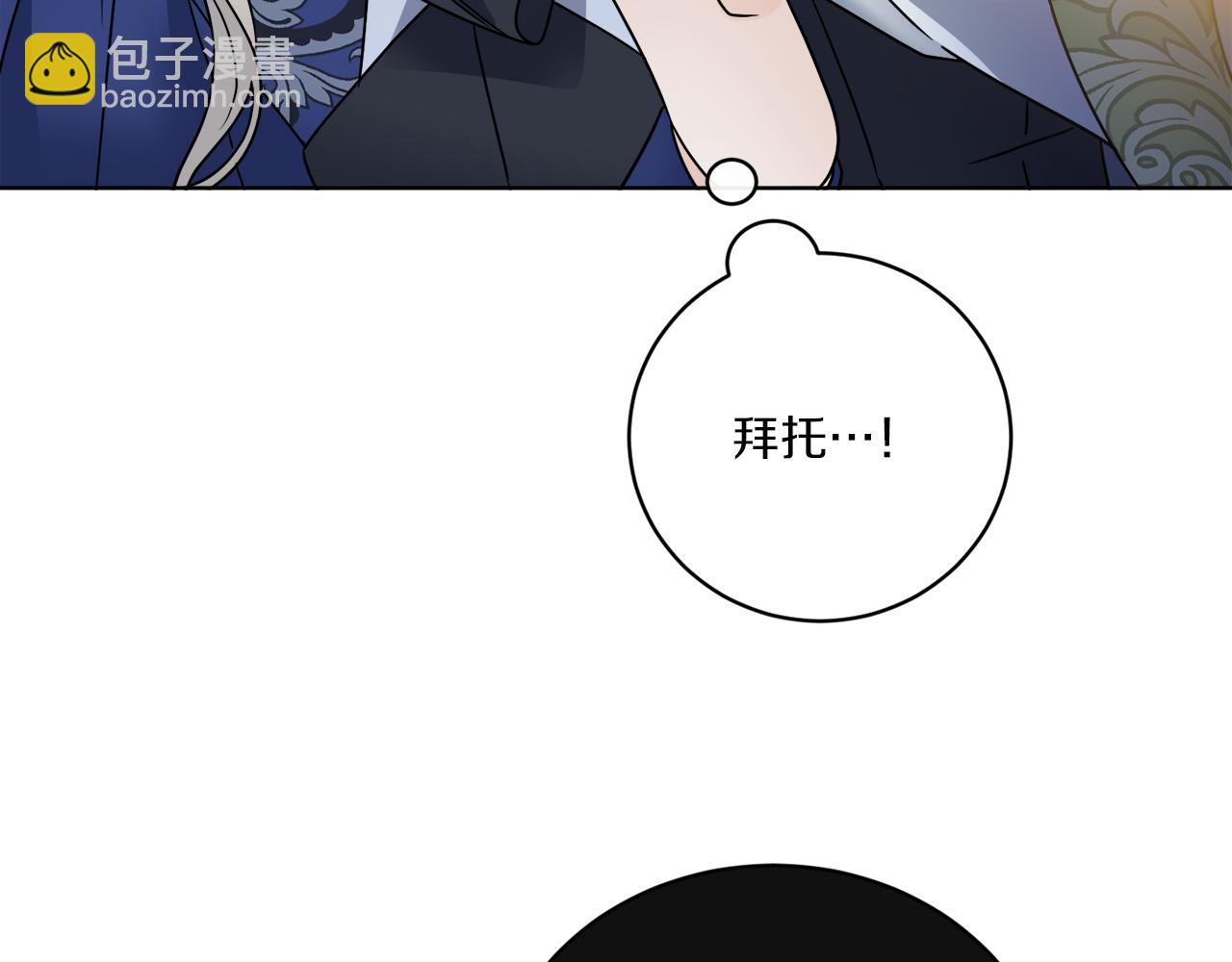 《谢尔顿街97号裁缝铺》第68话 小看人类了 第31页