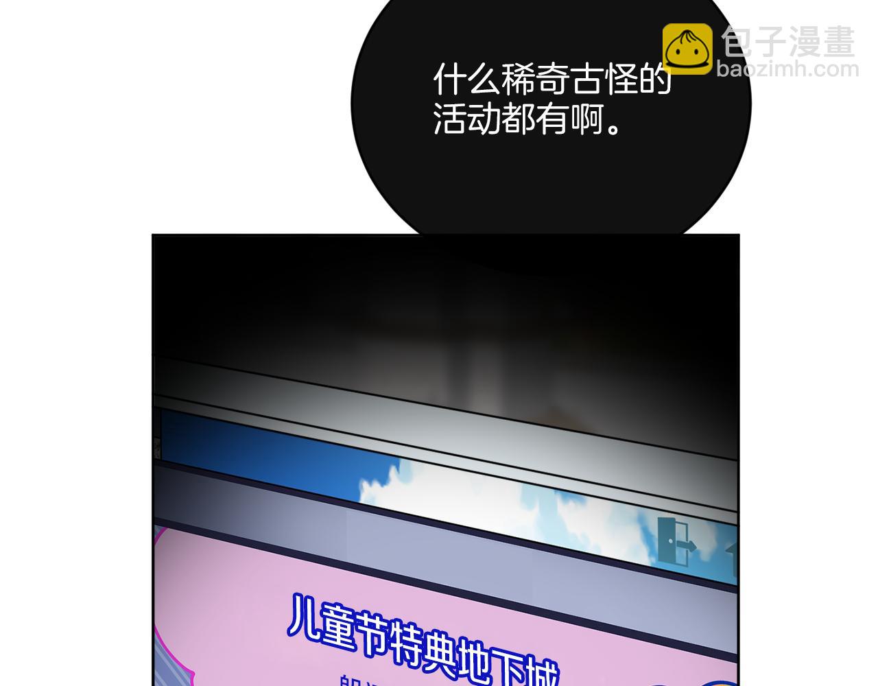 《谢尔顿街97号裁缝铺》第68话 小看人类了 第32页