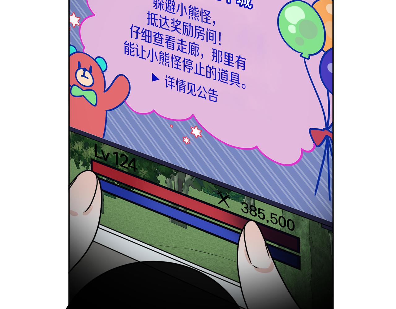 《谢尔顿街97号裁缝铺》第68话 小看人类了 第33页