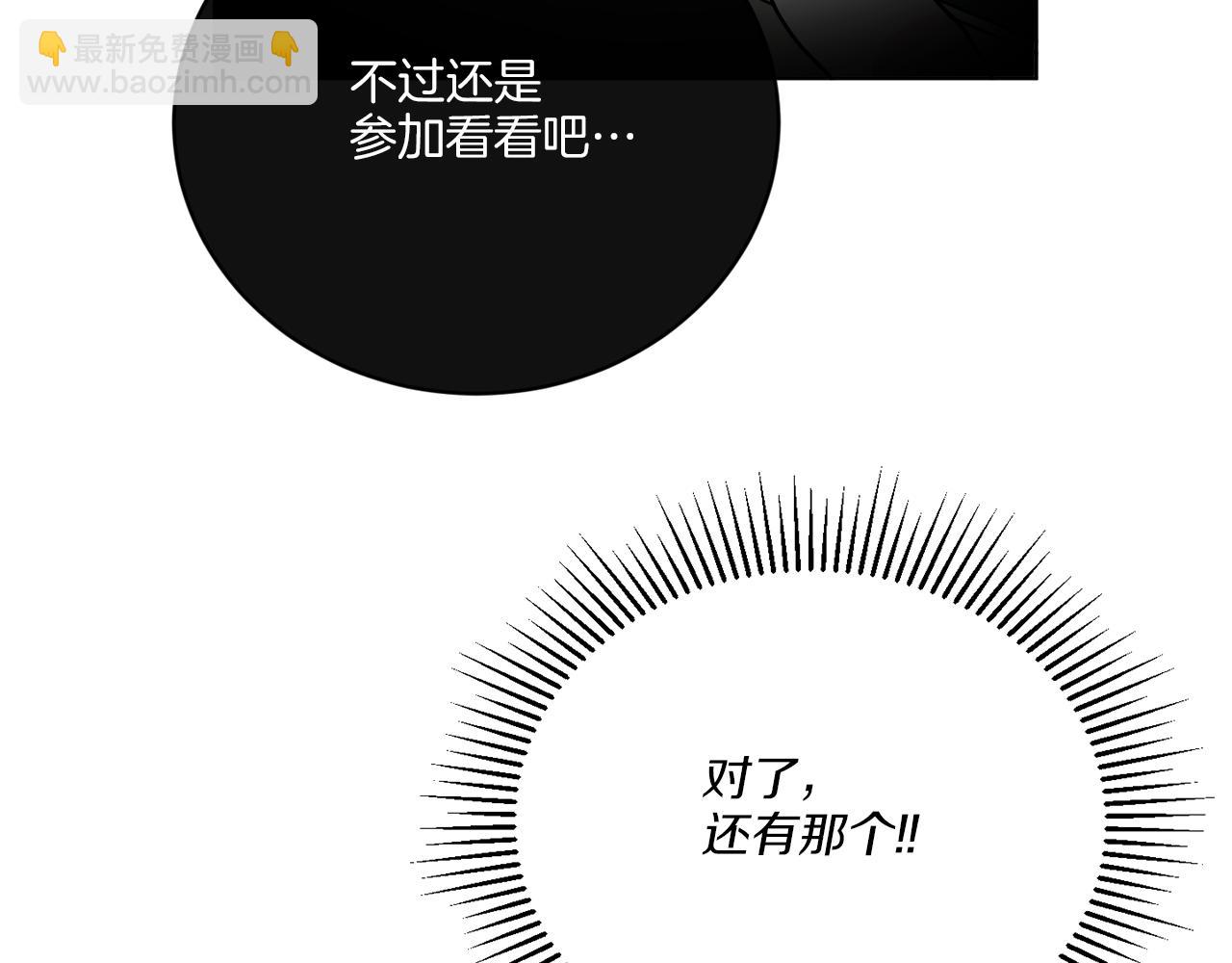 《谢尔顿街97号裁缝铺》第68话 小看人类了 第34页