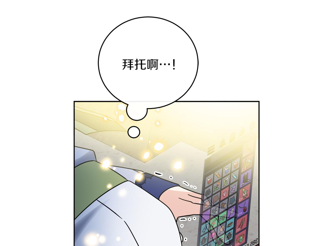 《谢尔顿街97号裁缝铺》第68话 小看人类了 第37页
