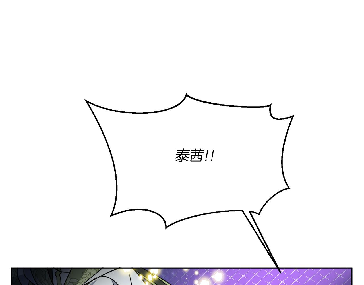 《谢尔顿街97号裁缝铺》第68话 小看人类了 第3页