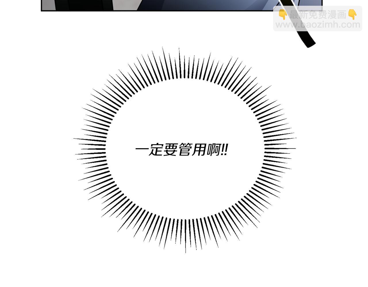 《谢尔顿街97号裁缝铺》第68话 小看人类了 第41页