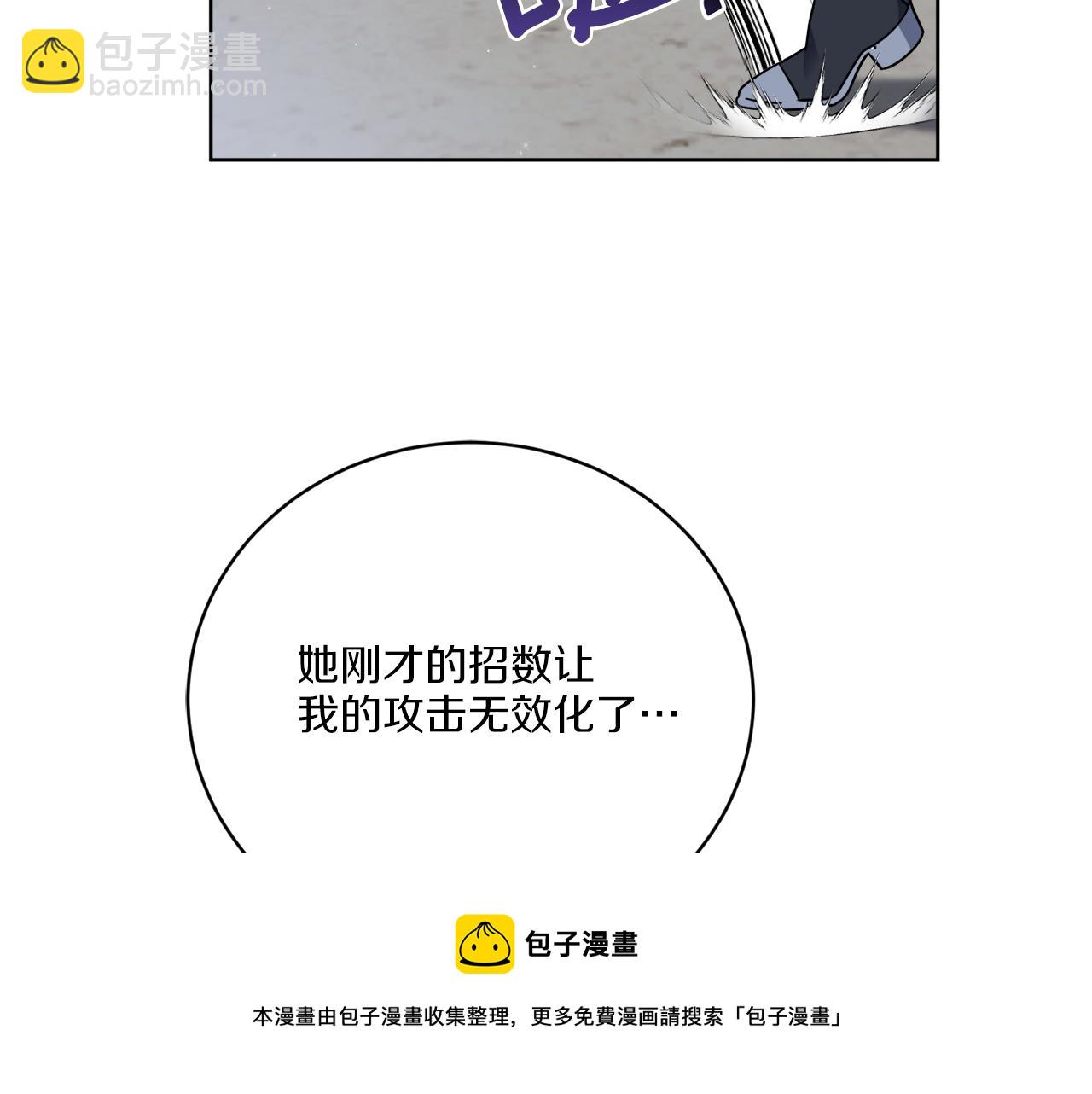《谢尔顿街97号裁缝铺》第68话 小看人类了 第50页