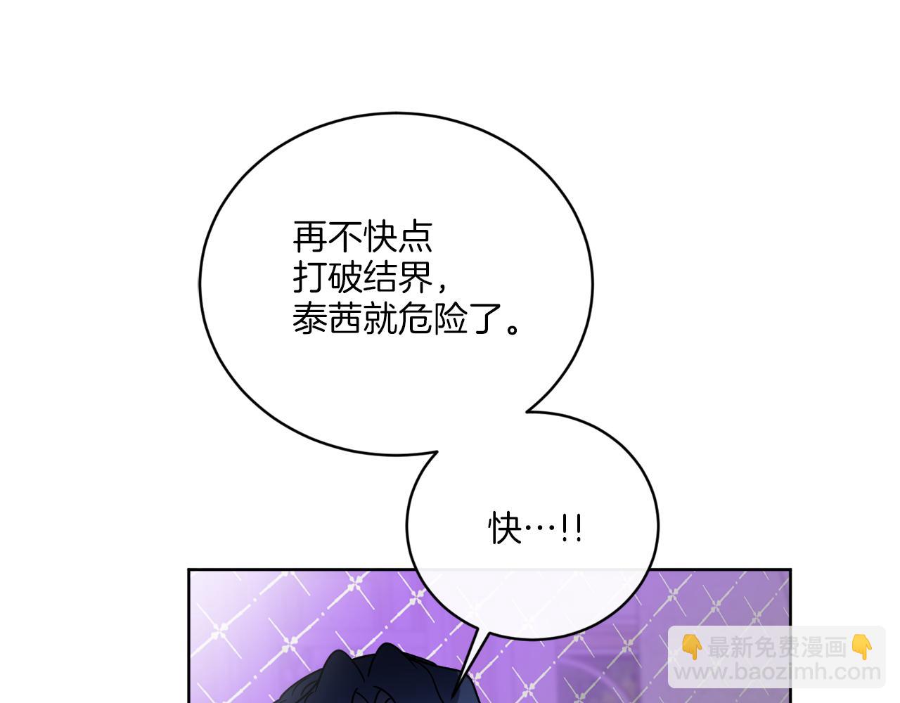 《谢尔顿街97号裁缝铺》第68话 小看人类了 第5页