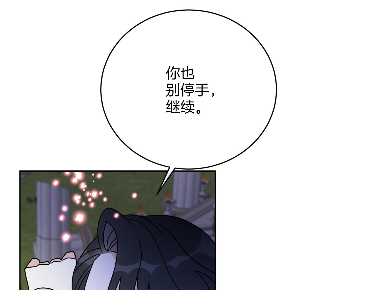 《谢尔顿街97号裁缝铺》第68话 小看人类了 第8页