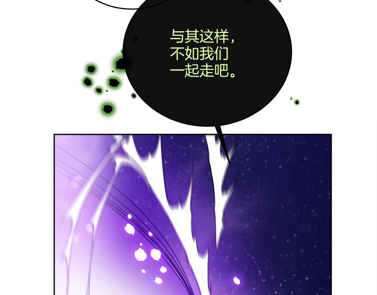 《谢尔顿街97号裁缝铺》第72话 消逝 第10页