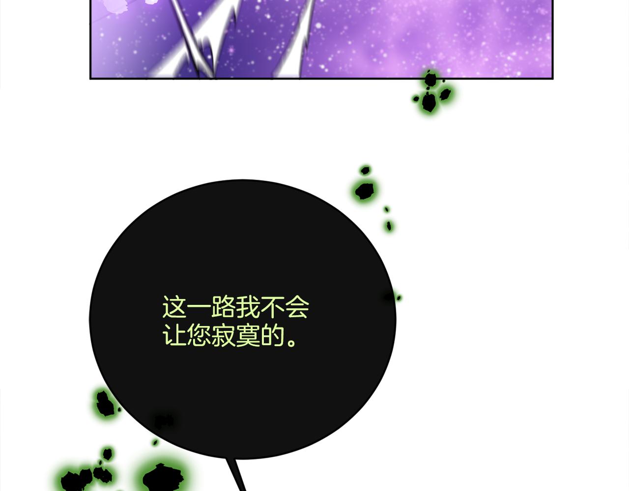 《谢尔顿街97号裁缝铺》第72话 消逝 第12页