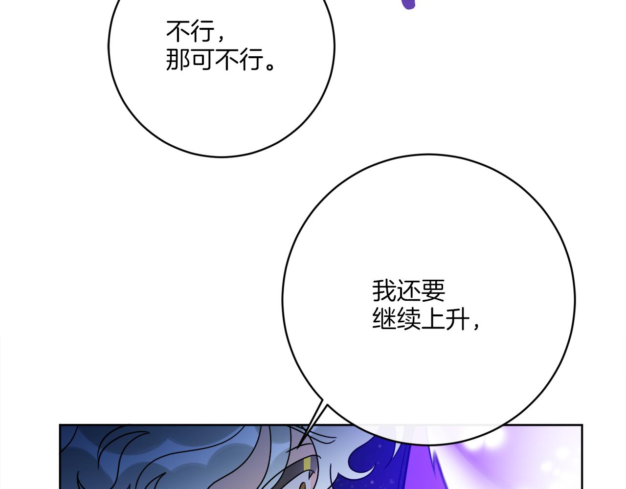 《谢尔顿街97号裁缝铺》第72话 消逝 第17页