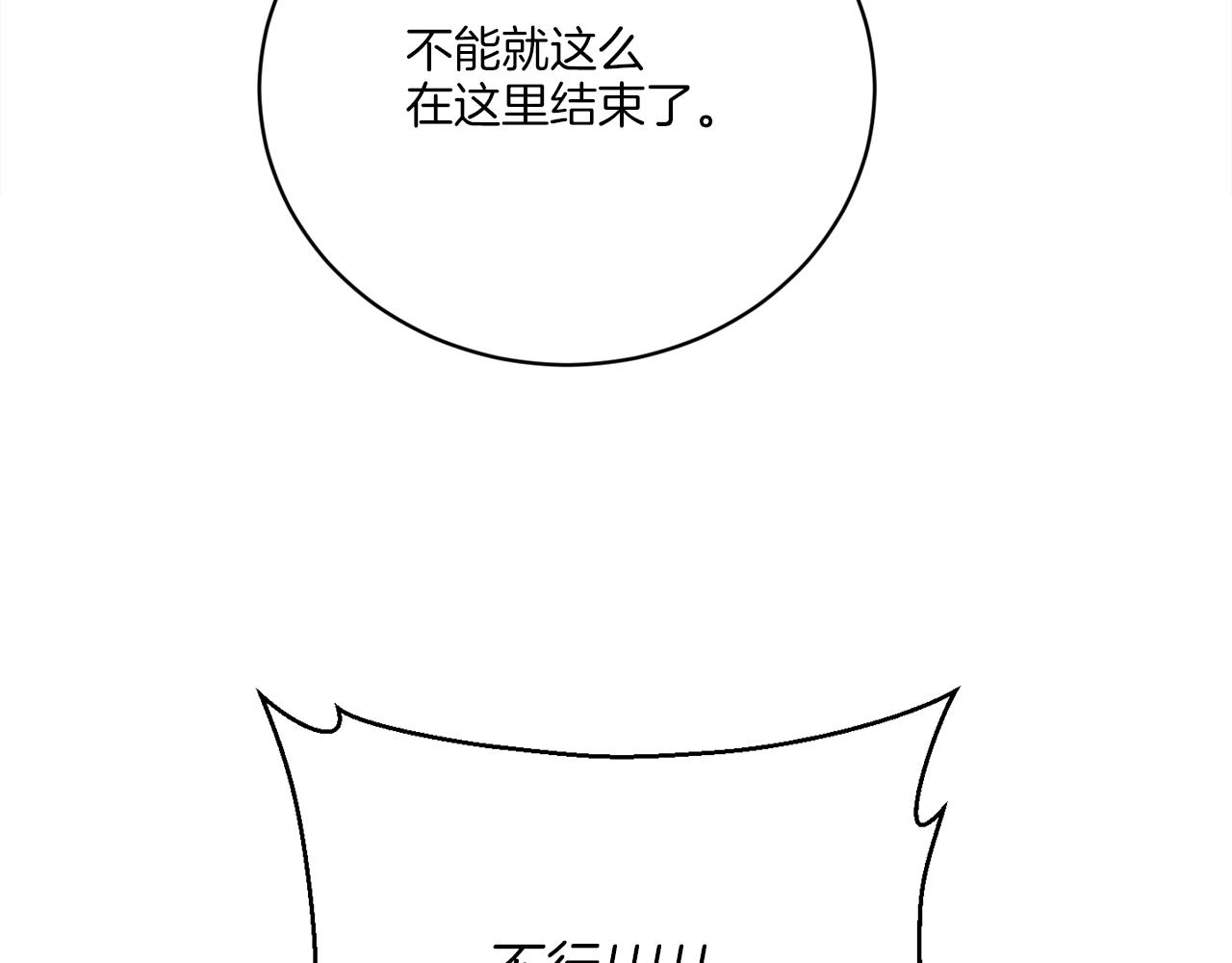 《谢尔顿街97号裁缝铺》第72话 消逝 第19页