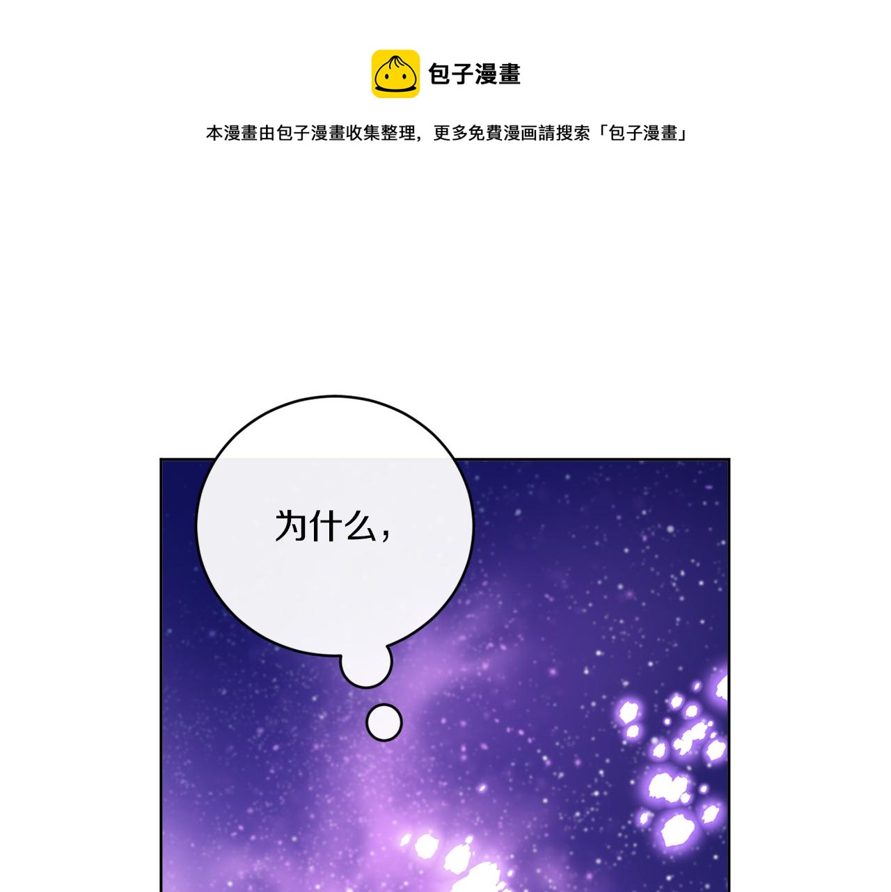 《谢尔顿街97号裁缝铺》第72话 消逝 第1页