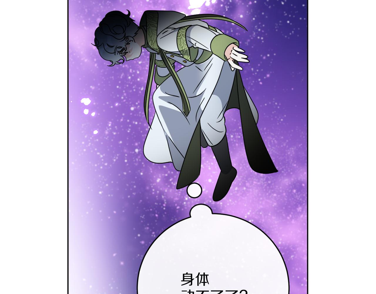 《谢尔顿街97号裁缝铺》第72话 消逝 第2页