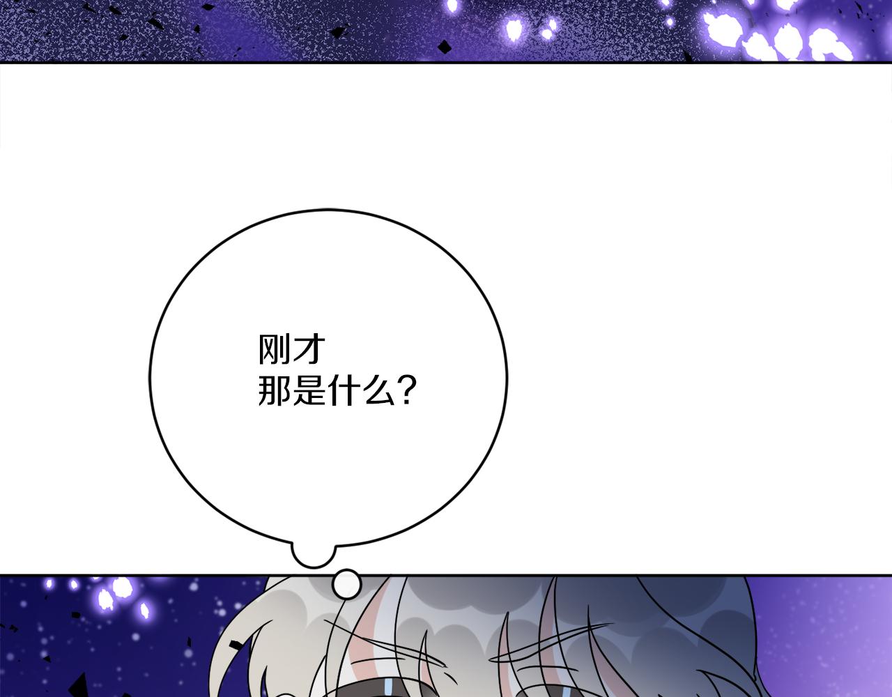 《谢尔顿街97号裁缝铺》第72话 消逝 第32页