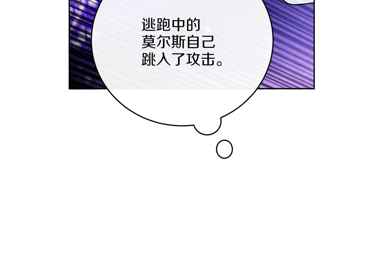 《谢尔顿街97号裁缝铺》第72话 消逝 第36页