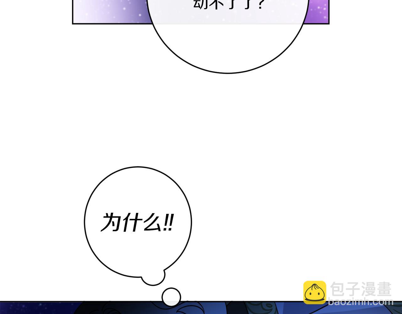 《谢尔顿街97号裁缝铺》第72话 消逝 第3页