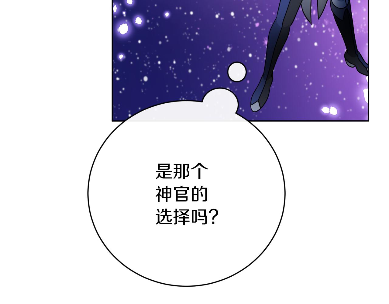 《谢尔顿街97号裁缝铺》第72话 消逝 第40页